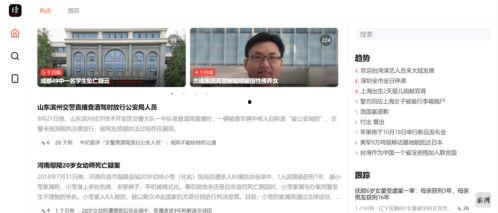 热门大瓜今日吃瓜娜娜视频 今日十大社会热点,娜娜视频揭示十大社会焦点事件